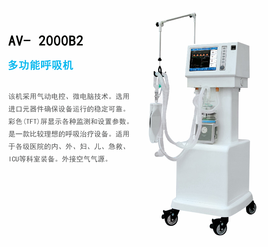 AV-2000B2價(jià)格,AV-2000B2批發(fā),AV-2000B2廠家